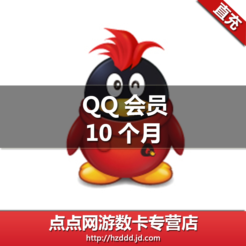 刷理论永久qq会员网址一秒到账