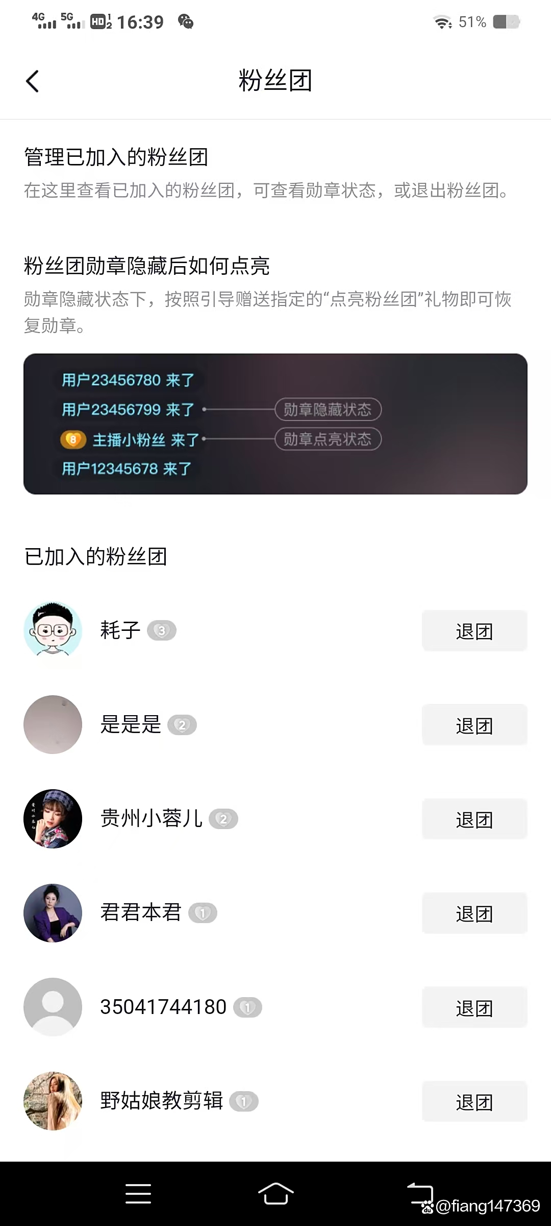 怎么不能加抖音粉丝群聊