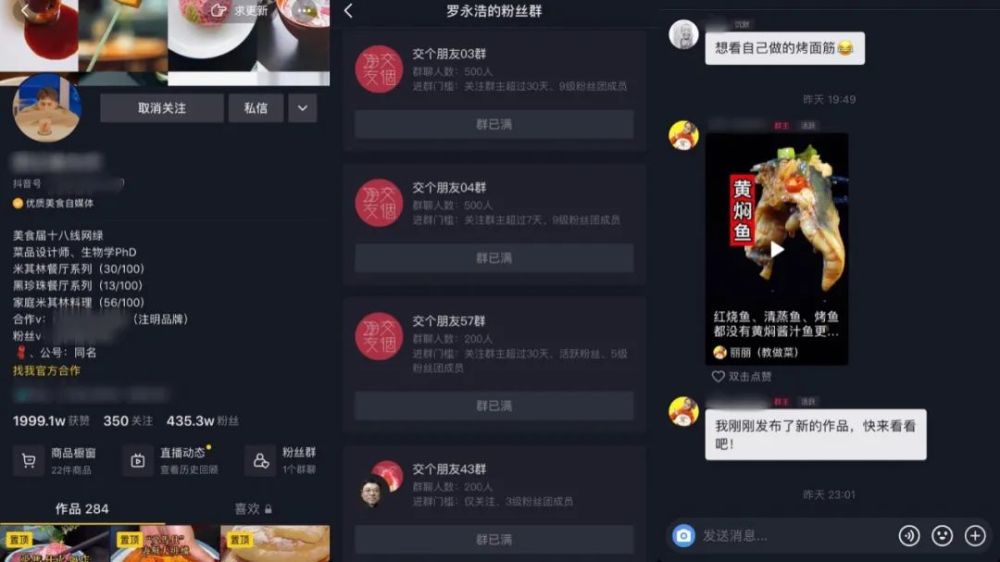抖音快手怎么建粉丝群聊