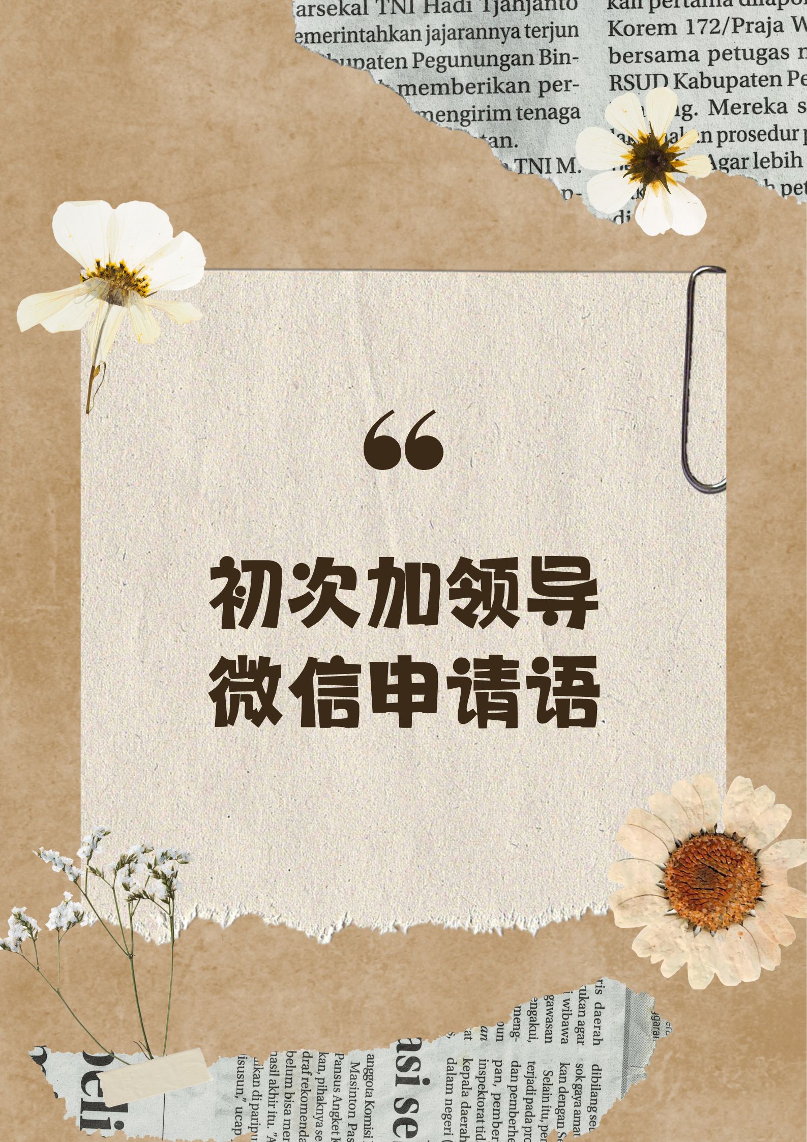 微信号免费申请