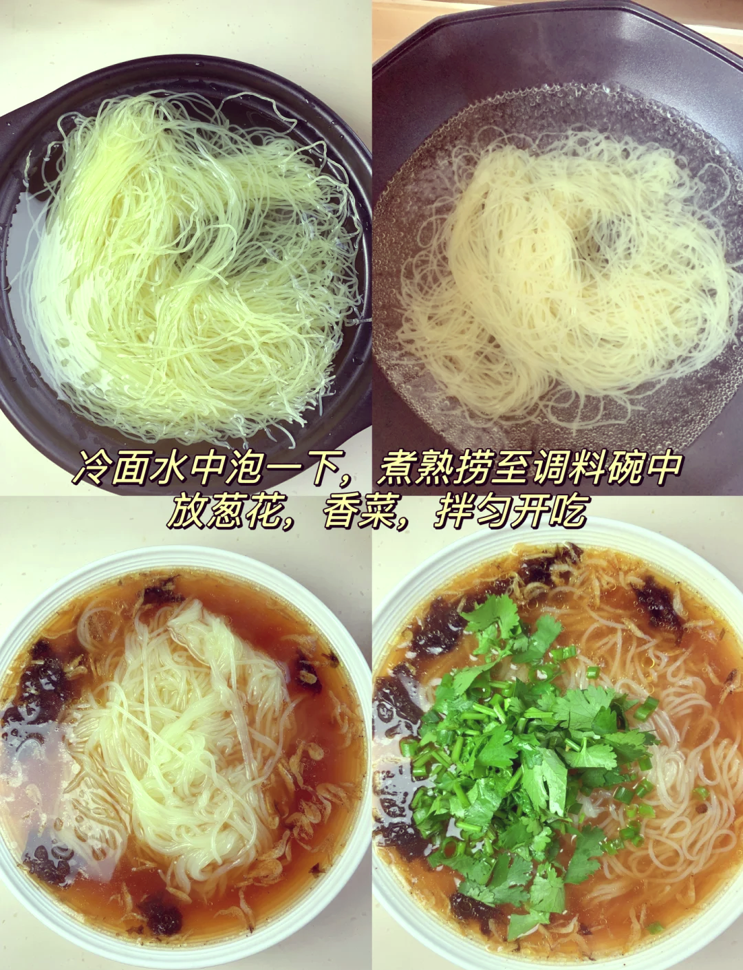 正宗冷面汤配方怎么做
