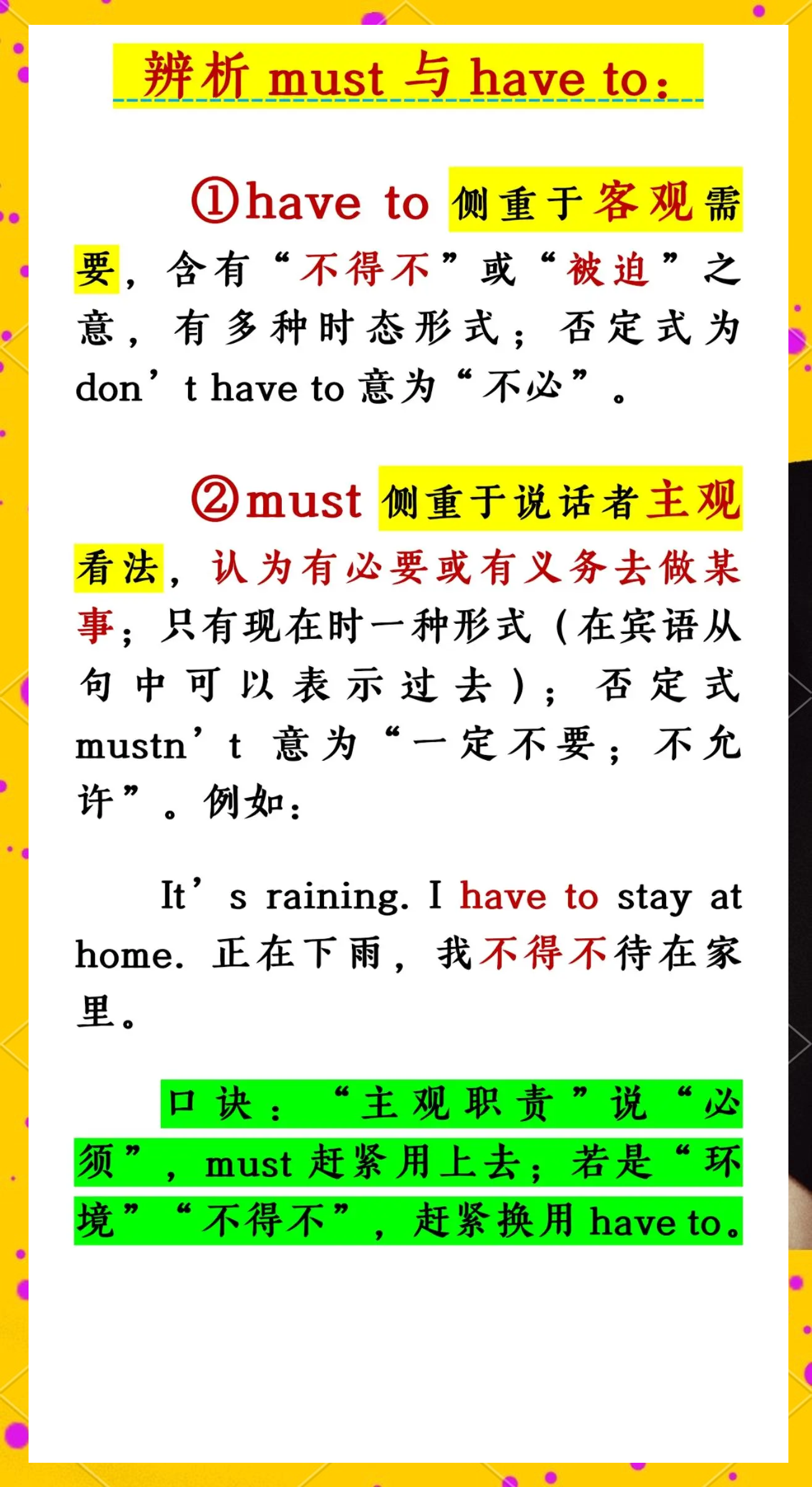 however的三种用法