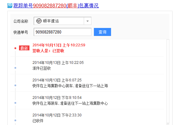 顺丰快递人工服务电话是多少