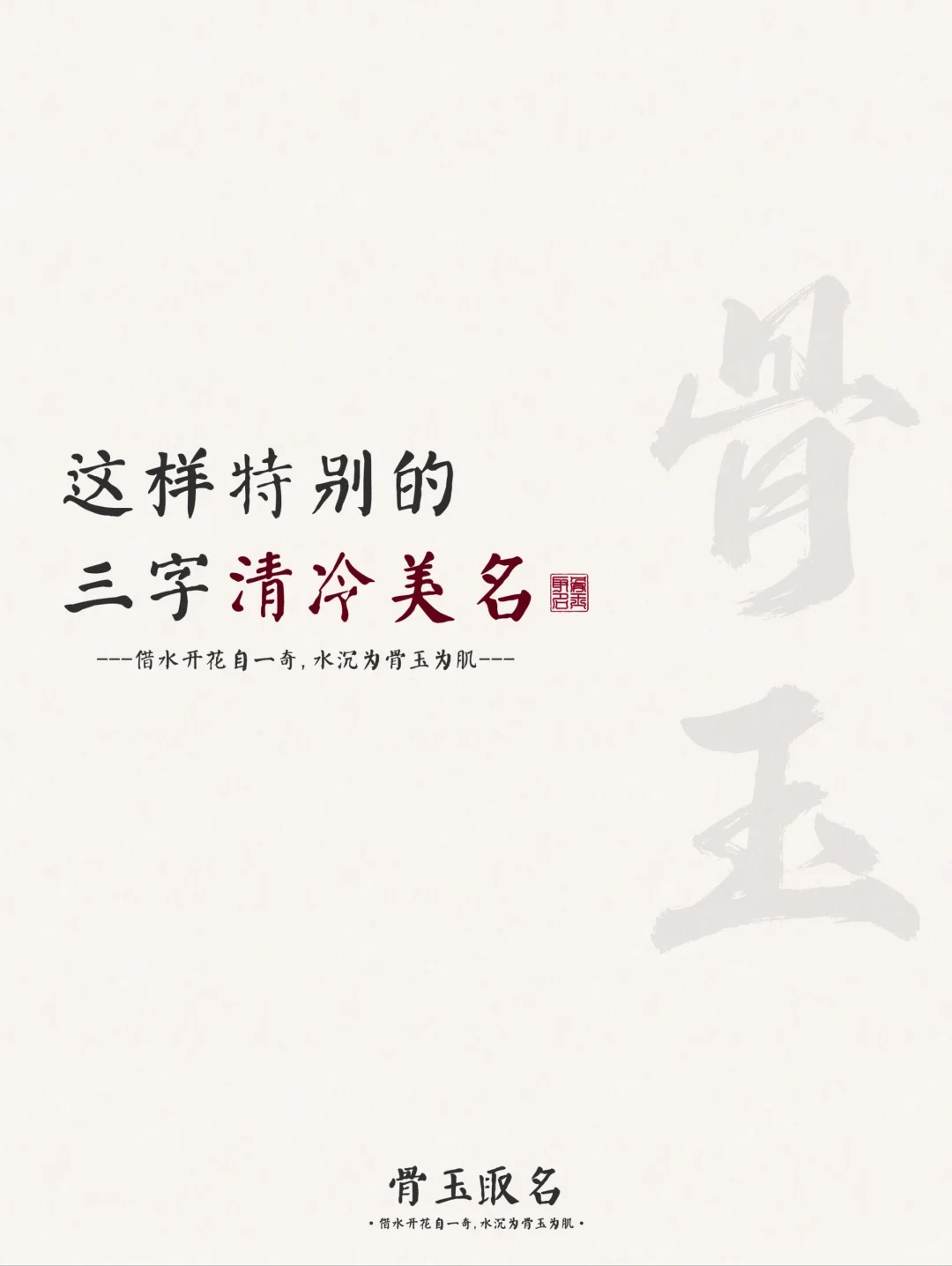 三个字的古风情侣名