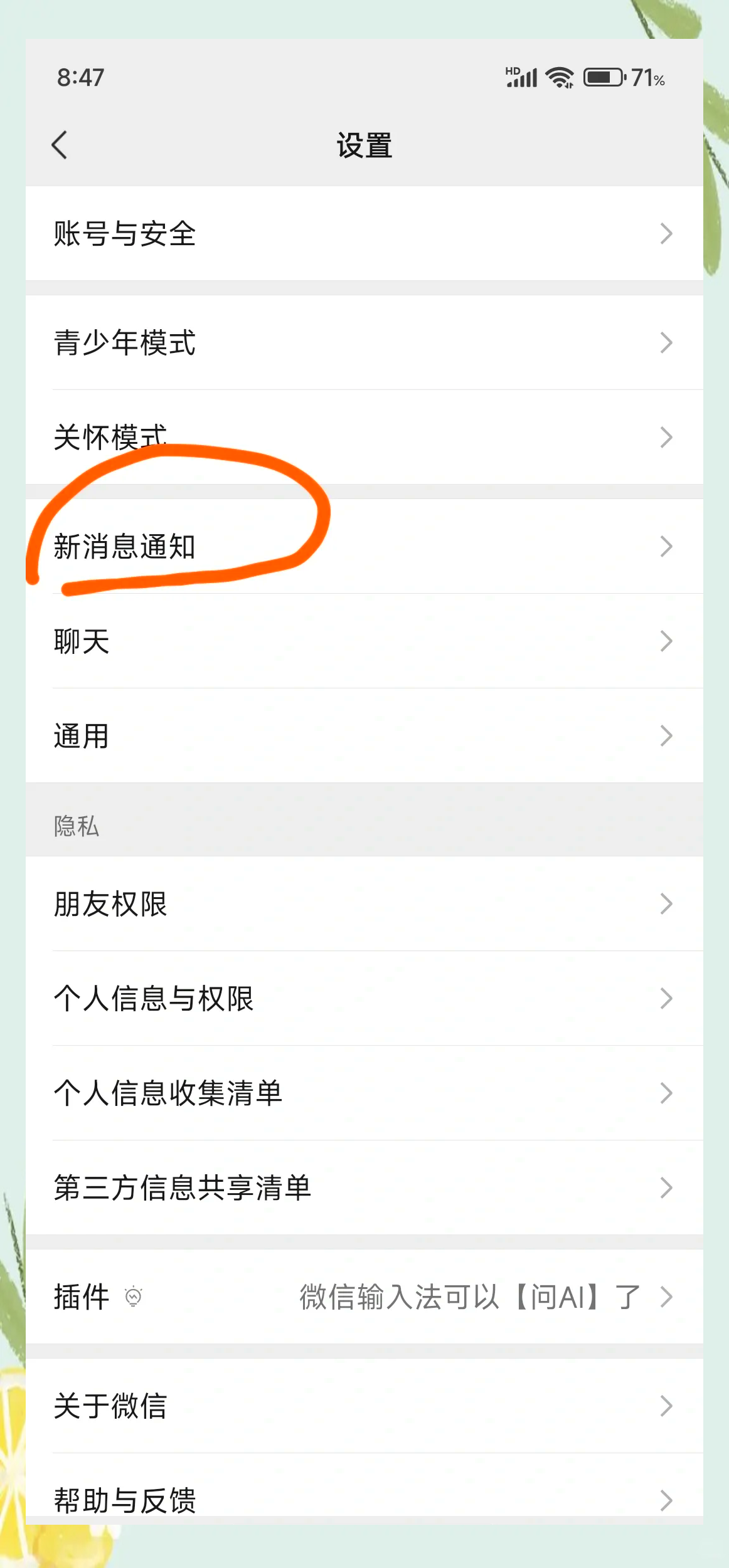 微信电话怎么打