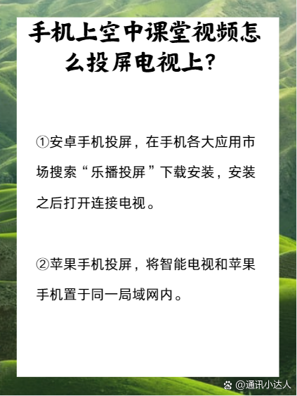 苹果手机如何连接到电视机
