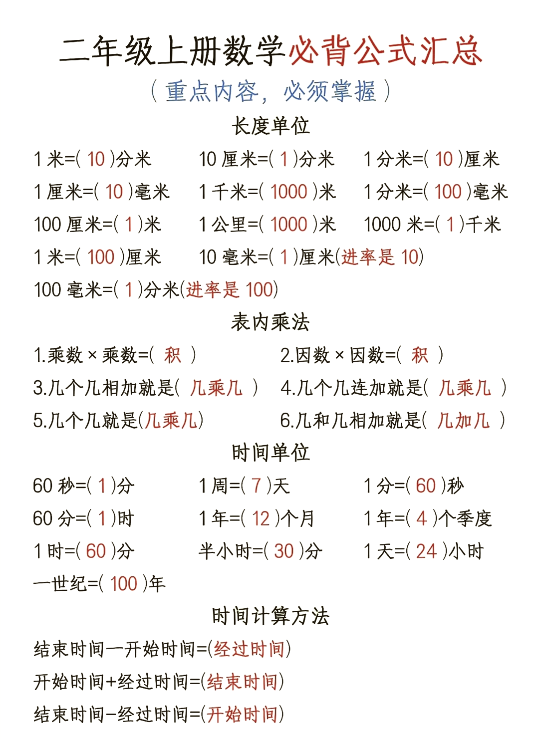 m是什么单位