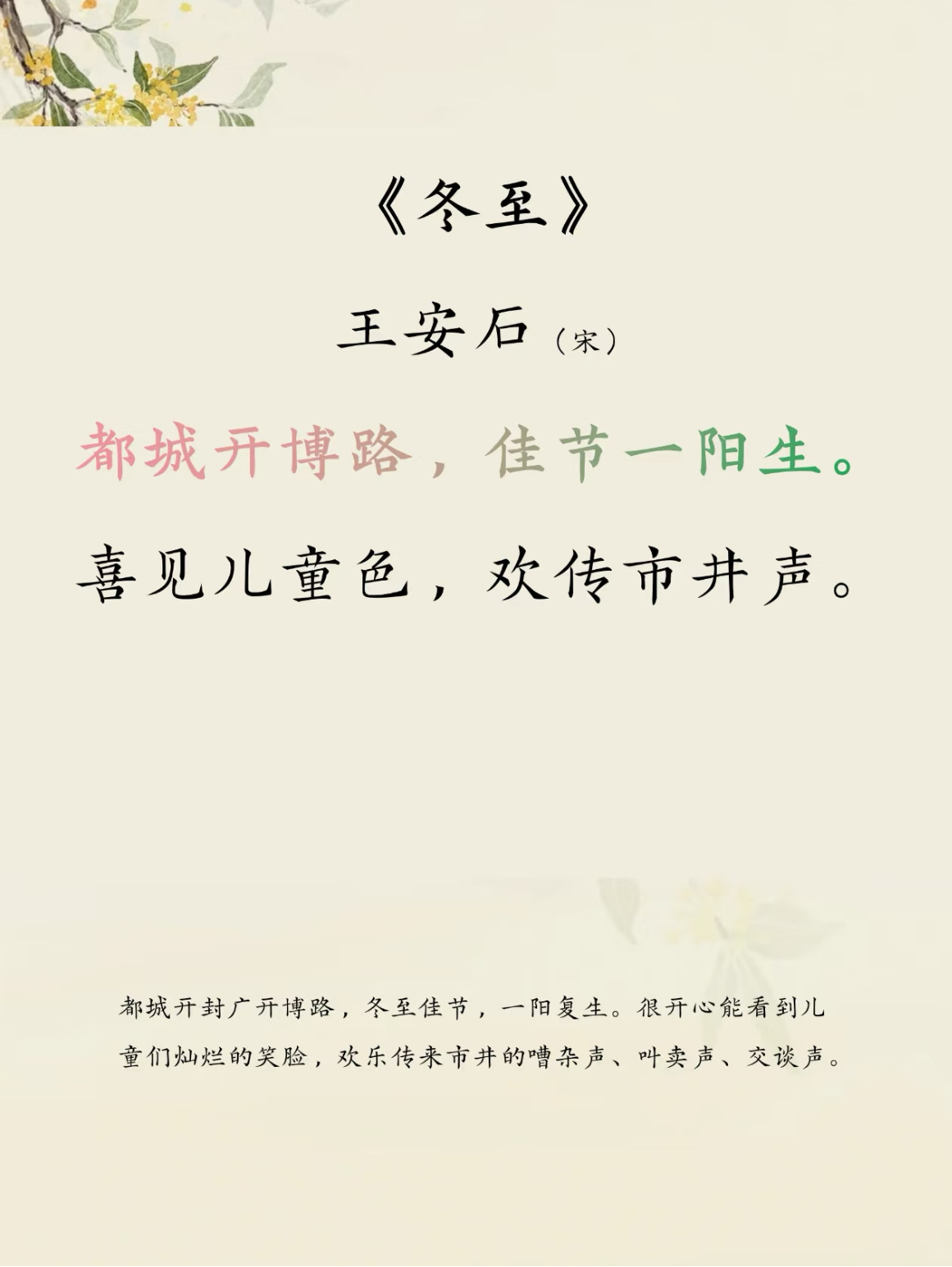 冬至的至意思是什么