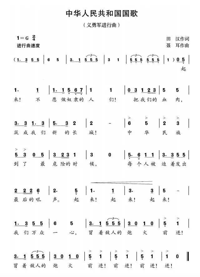 有关爱国的歌曲