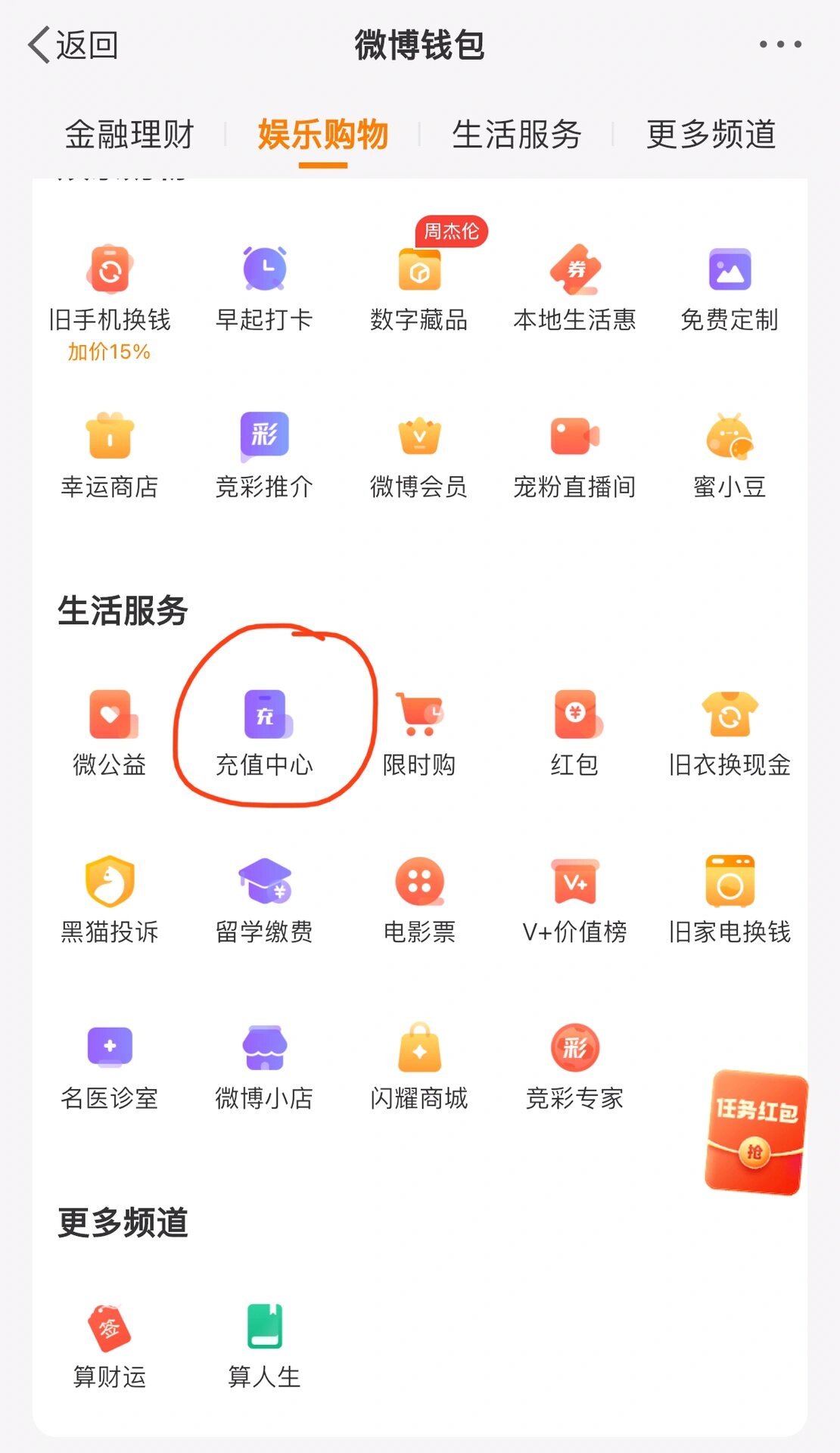 电信手机没话费怎么查话费