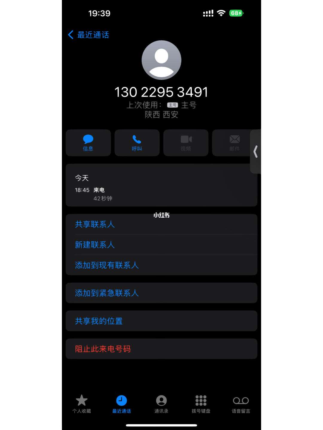 手机通话记录怎么查到一年内的