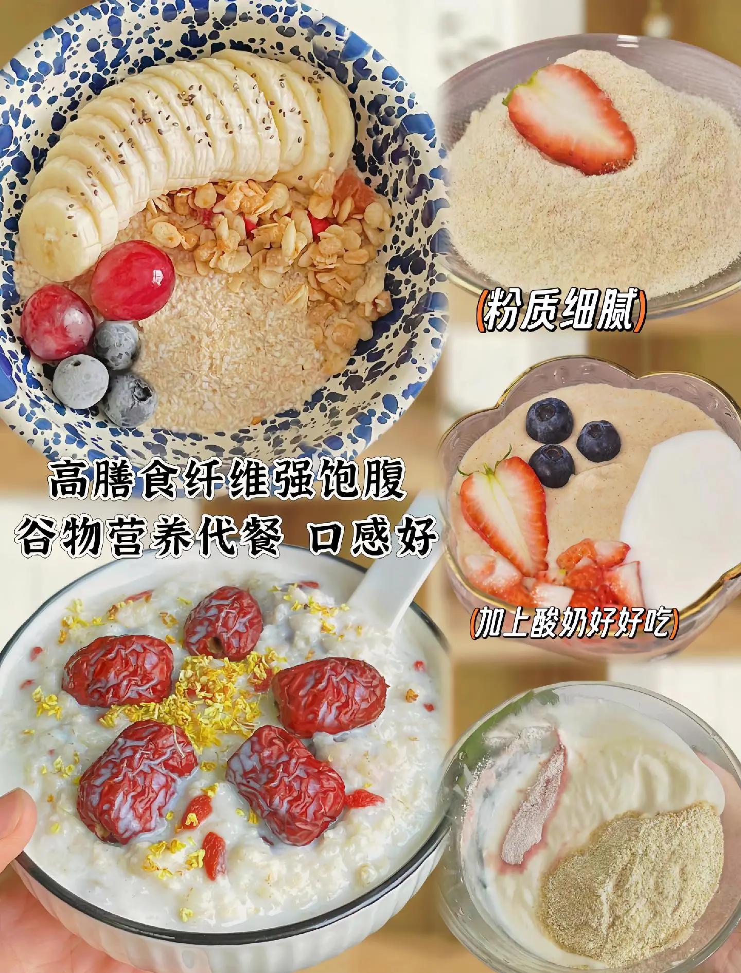 早产吃哪种代餐粉到底健不健康?