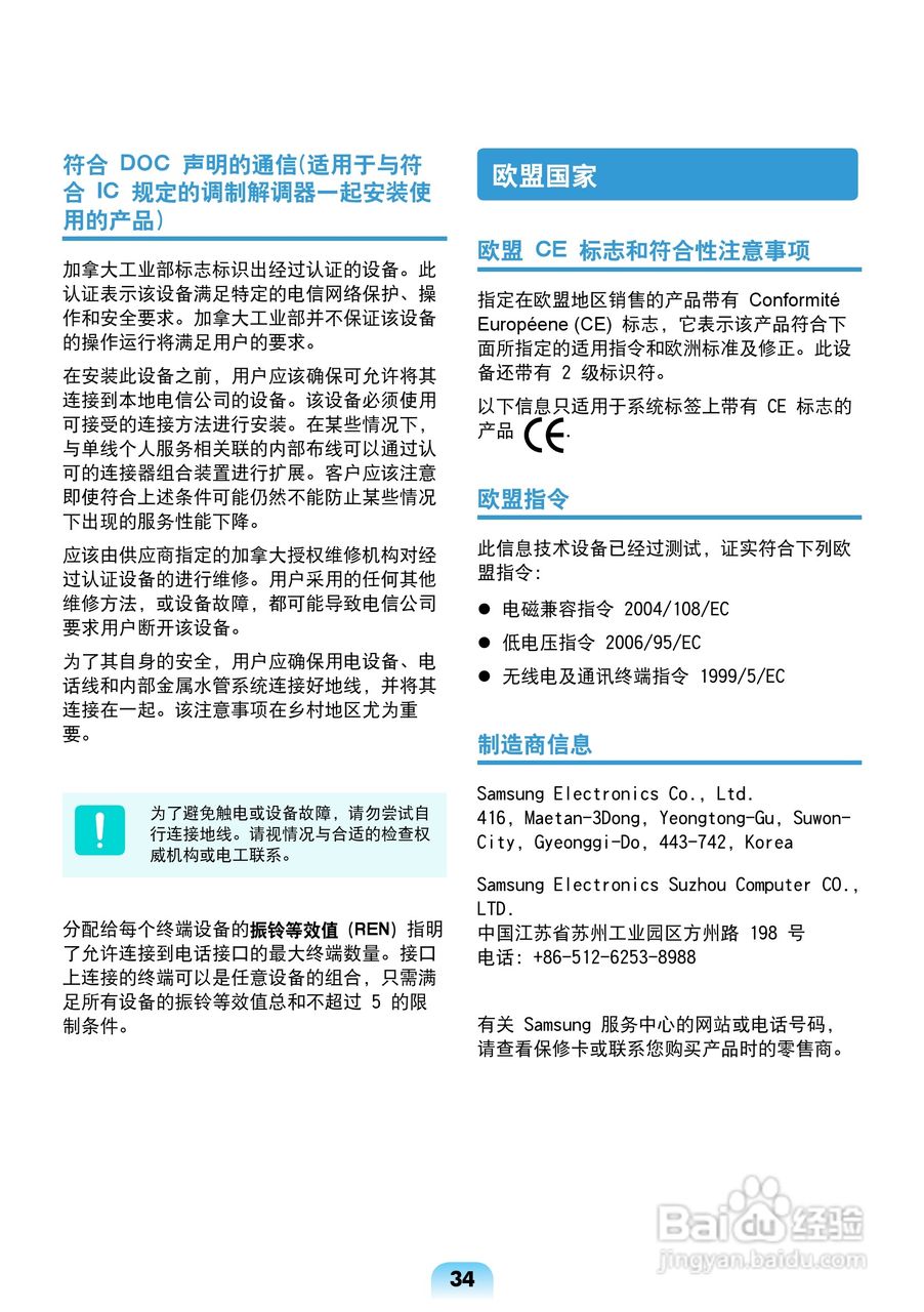 三星笔记本电脑怎么解除开机密码