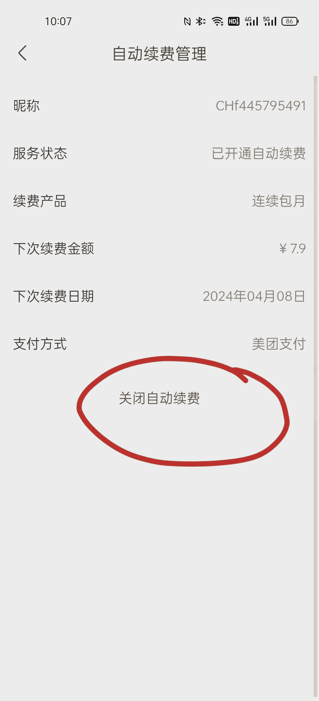 2025年10月 第10页