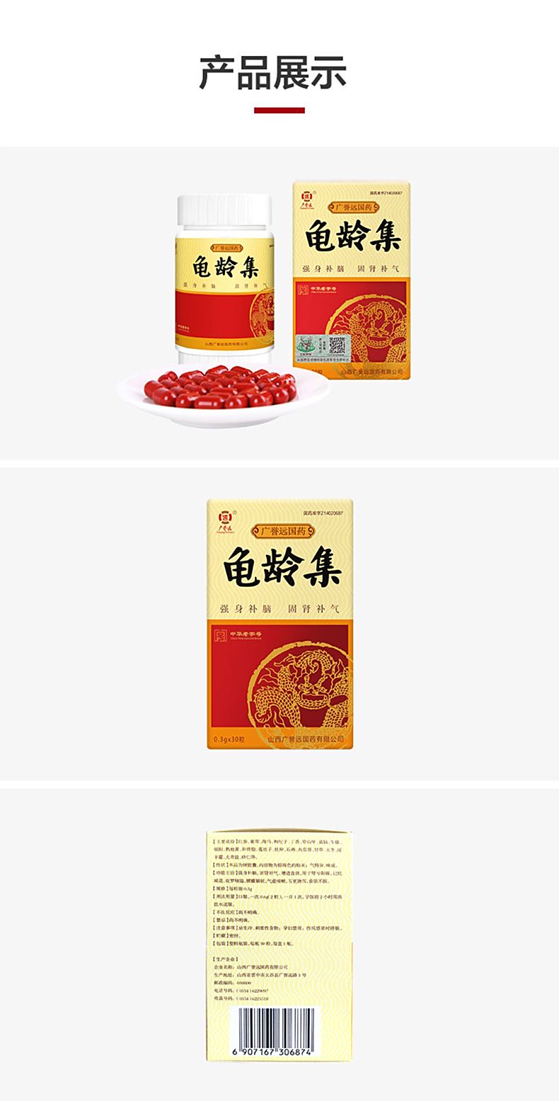 龟龄集和肾宝片可以同时服用吗