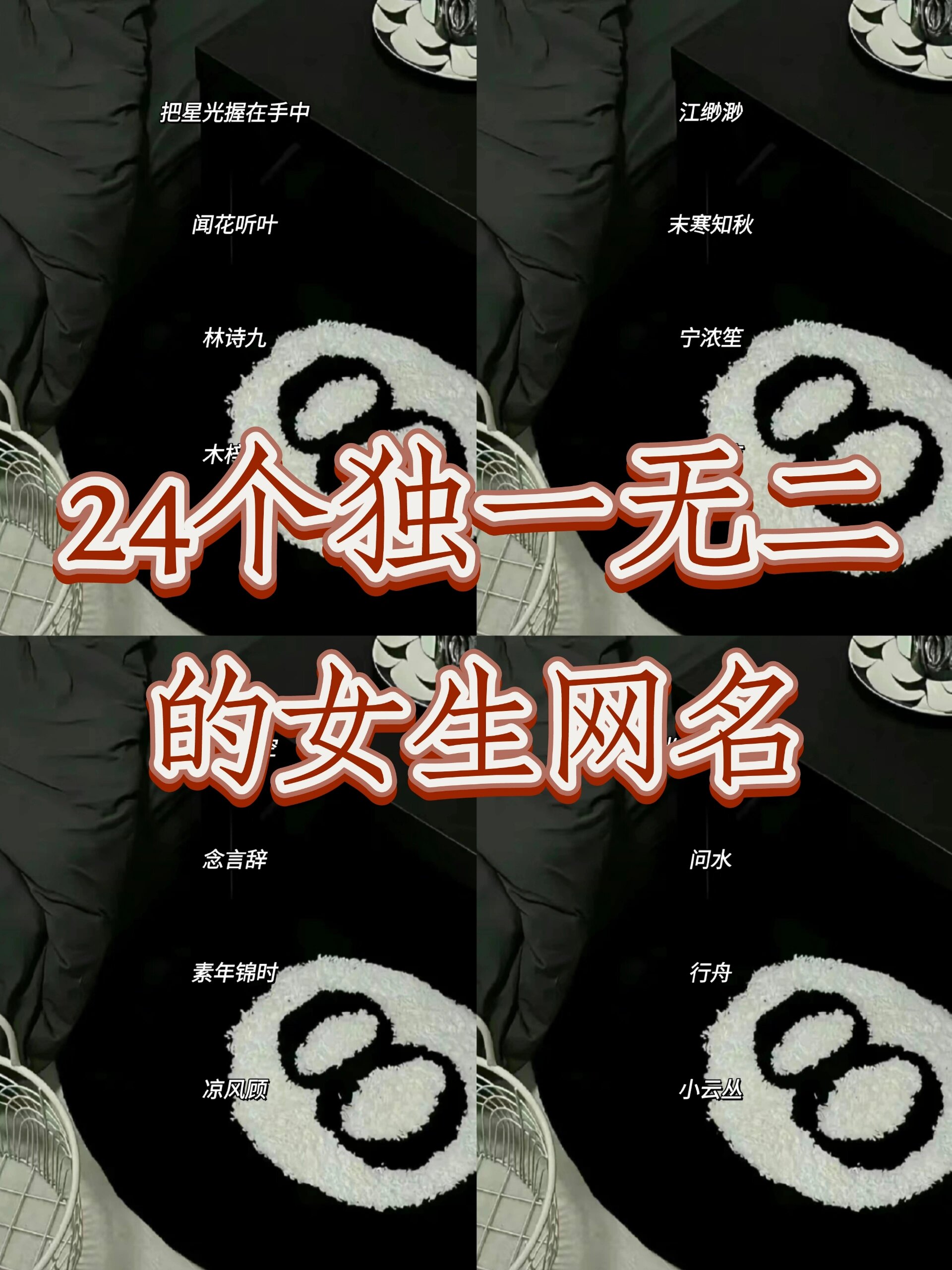 社会女生网名霸气冷酷无情