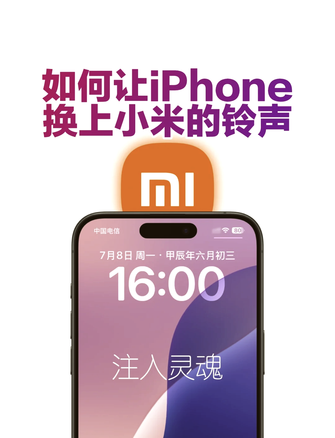 苹果手机短信提示音铃声怎么设置