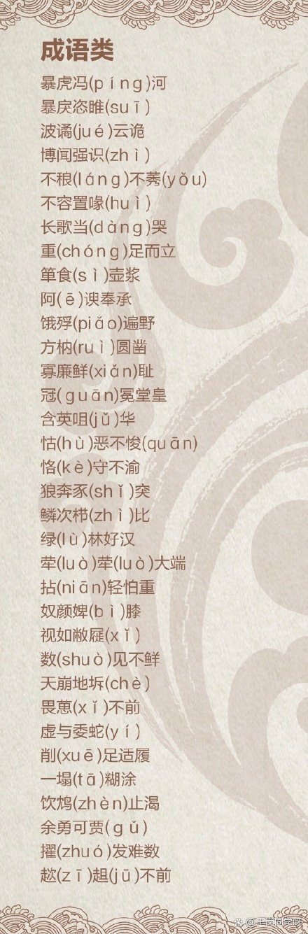 结婚读音词语结婚读音