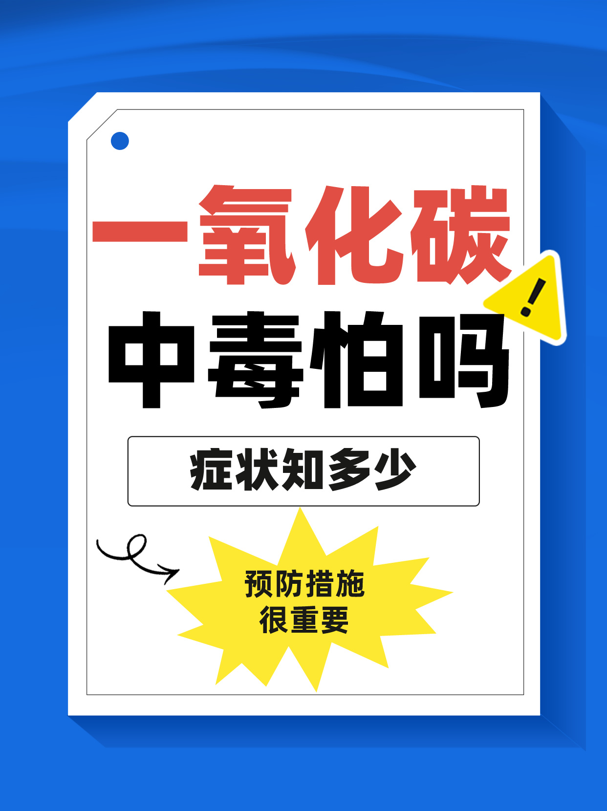 一氧化碳是酸性氧化物还是碱性氧化物?