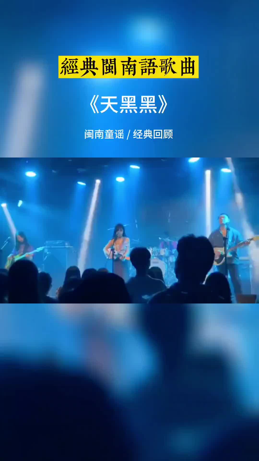 好听的闽南语歌曲有哪些
