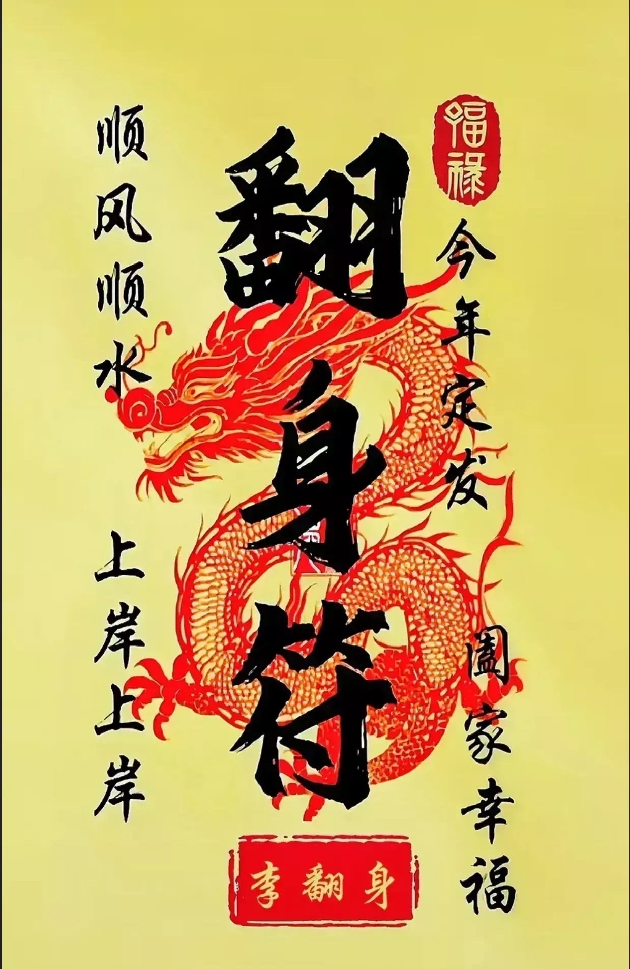 怎样咒小人要小人倒霉